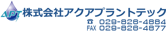 アクアプラントテック株式会社