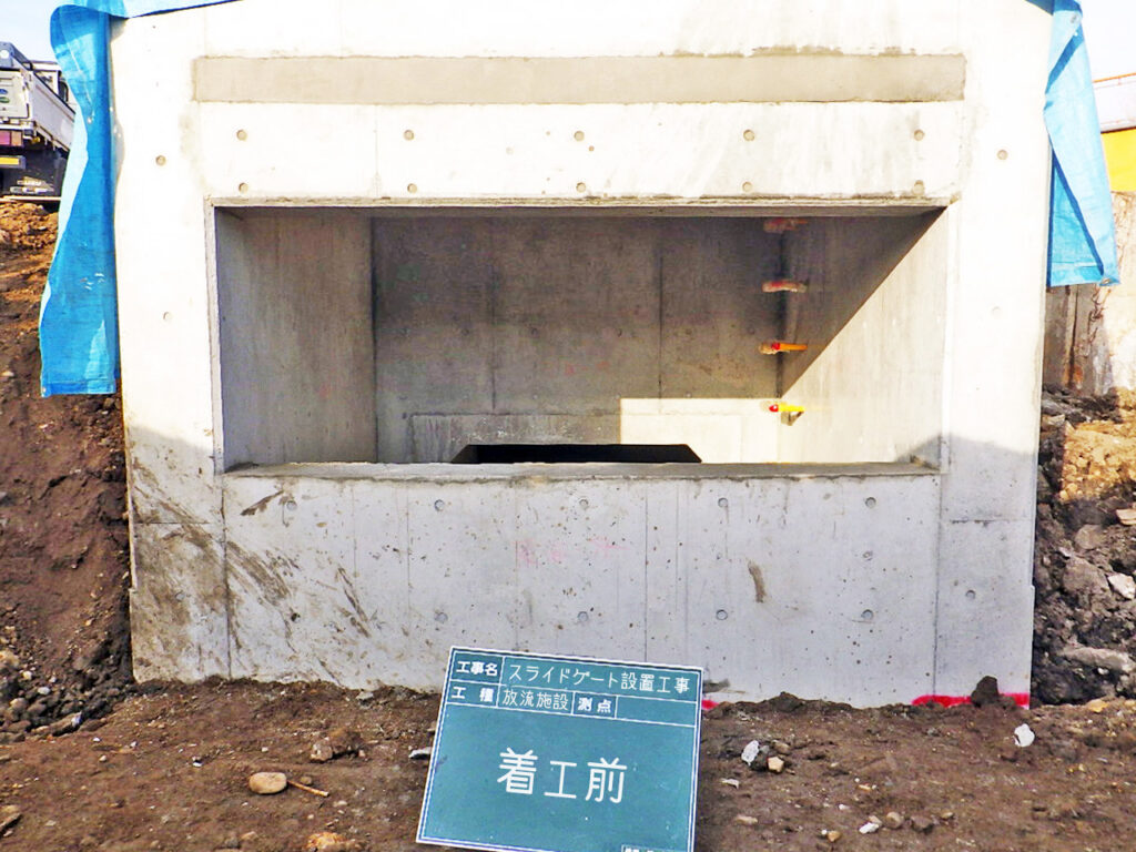2-1　スライドゲート設置工事(着工前)