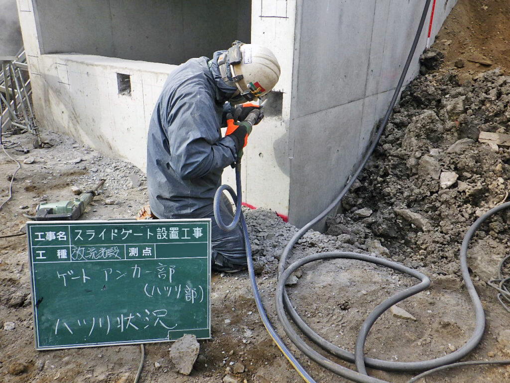 2-2　スライドゲート設置工事(ゲートアンカー部　はつり状況)