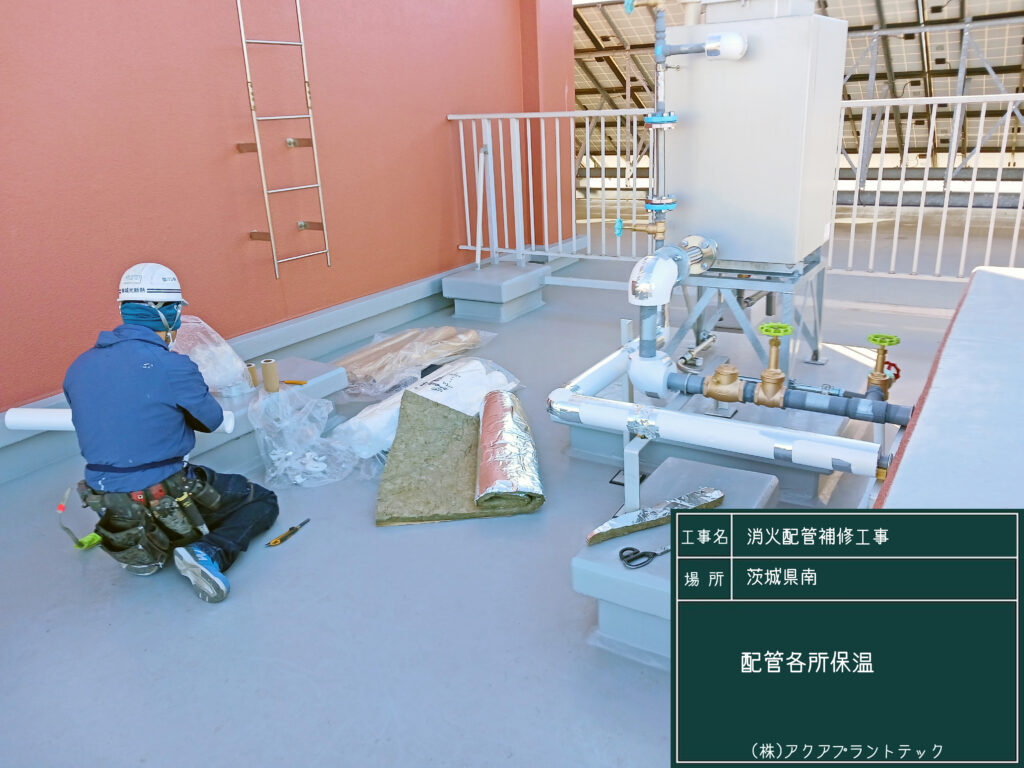 3-4　消火配管補修工事(配管各所保温)