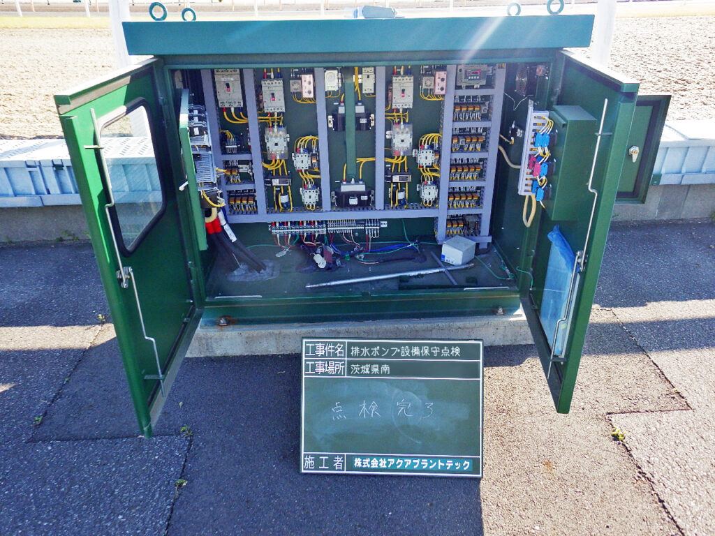 4-3 排水ポンプ設備保守点検(完了)